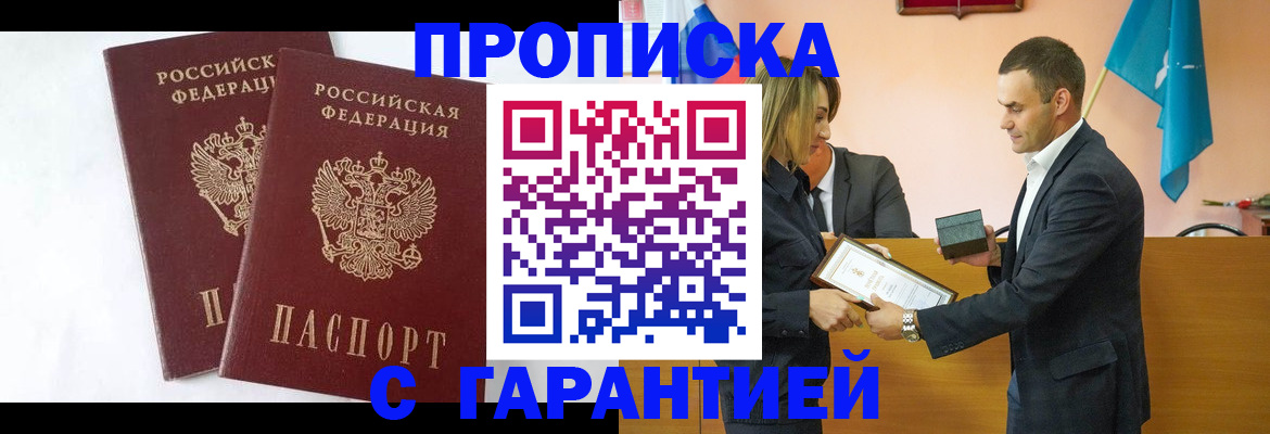 временная регистрация законно в Чаплыгине