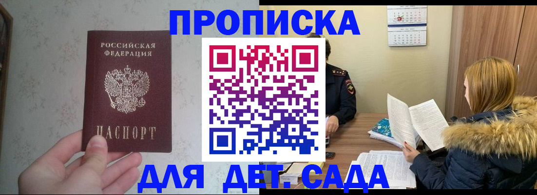 прописка для военкомата в Чаплыгине