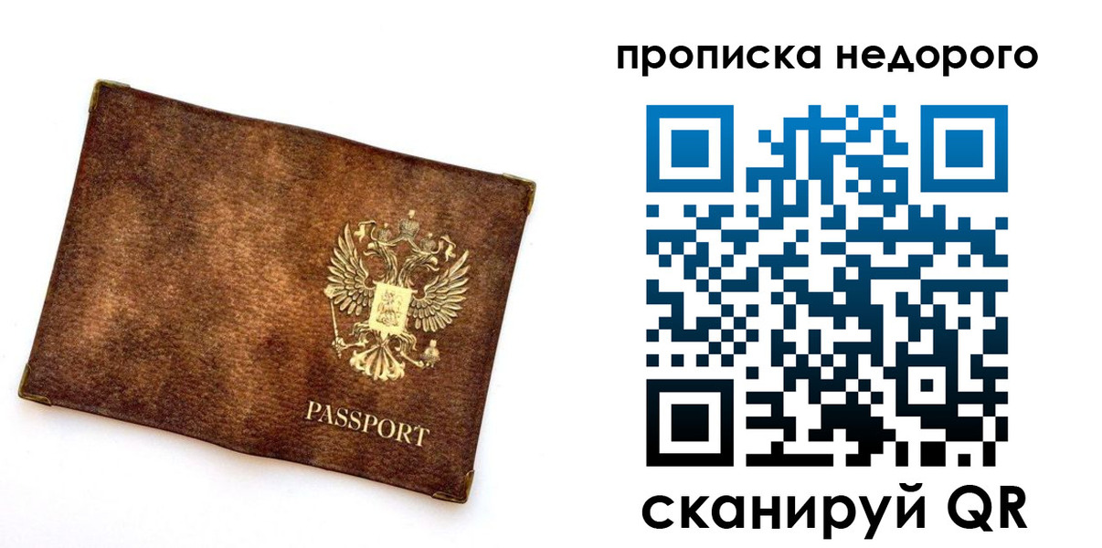 временная прописка в Чаплыгине