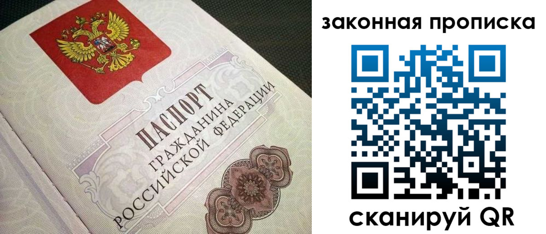 временная прописка в Чаплыгине