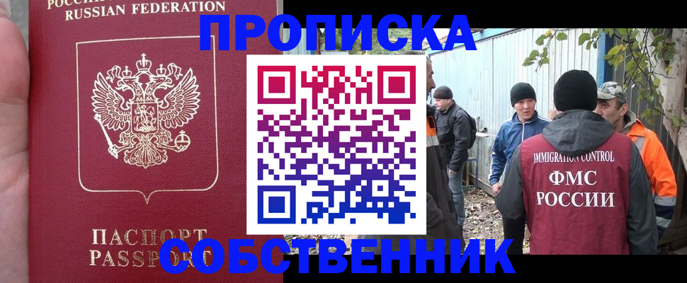 временная регистрация адрес в Чаплыгине