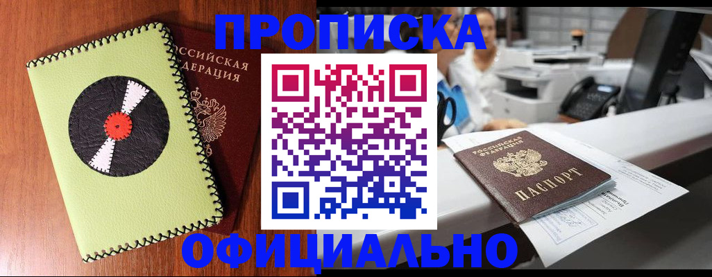 временная регистрация законно в Чаплыгине