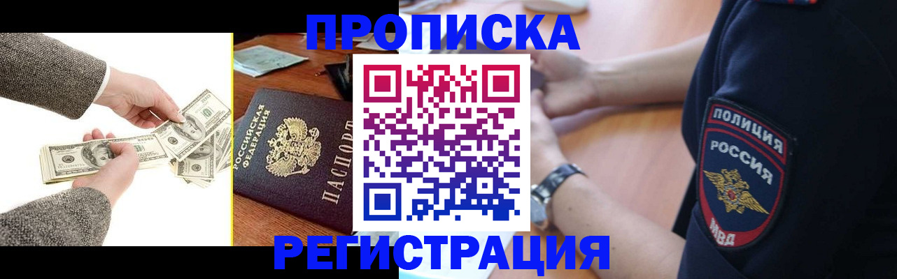 миграционный учет в Чаплыгине