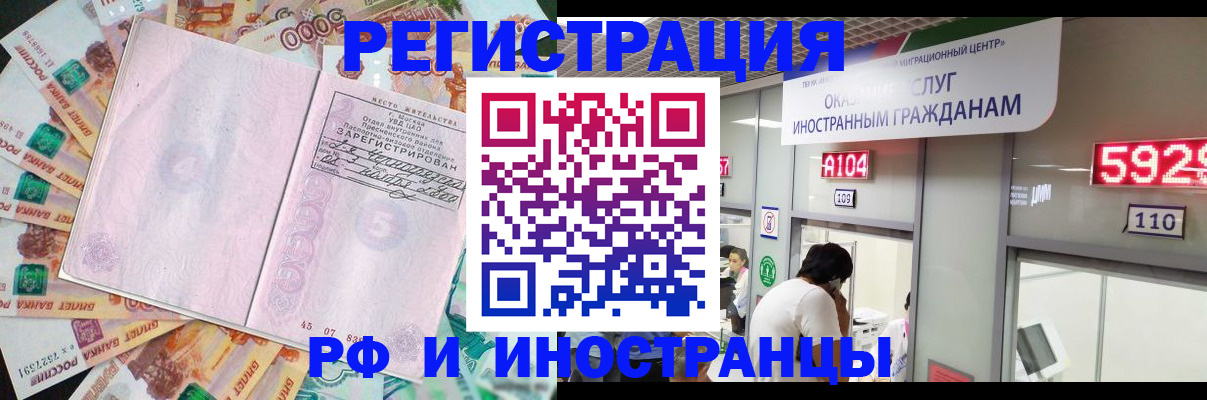 прописка для школы в Чаплыгине