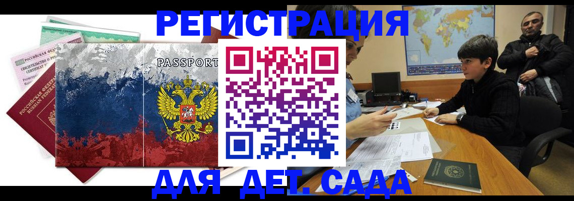 регистрация в Чаплыгине