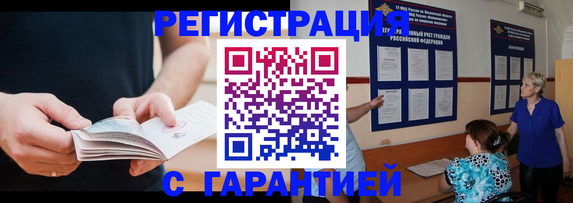 прописка 2025 в Чаплыгине