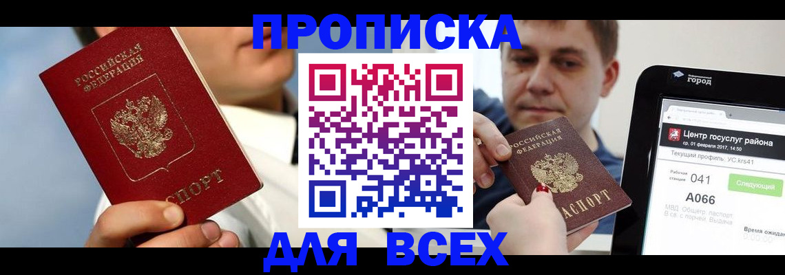 временная регистрация недорого в Чаплыгине