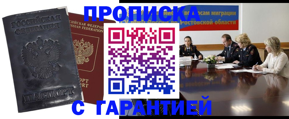 временная регистрация для школы в Чаплыгине