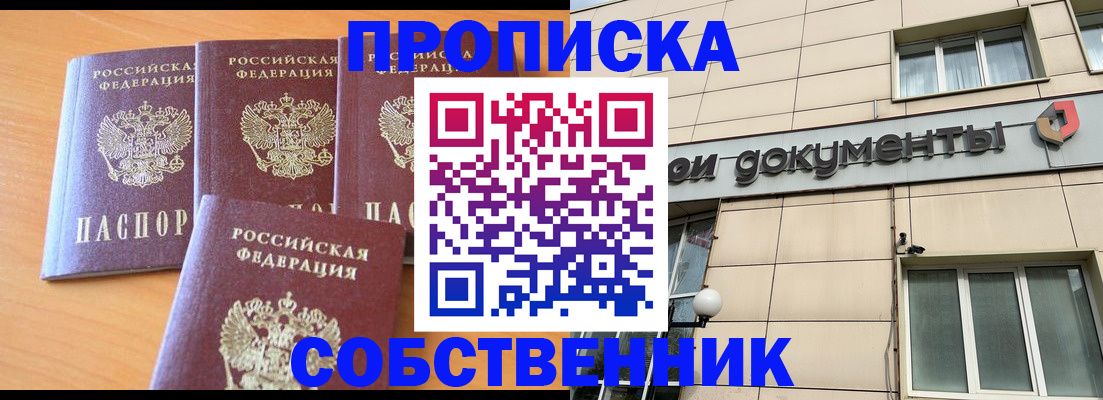 временная регистрация надежно в Чаплыгине