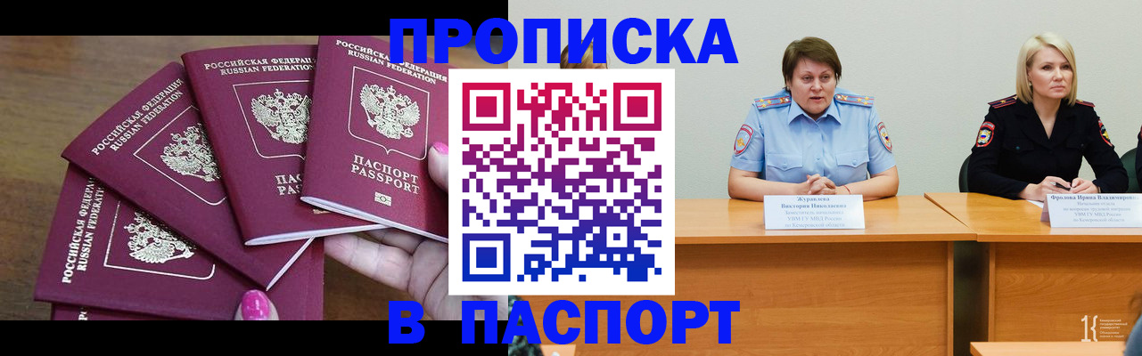 временная регистрация законно в Чаплыгине